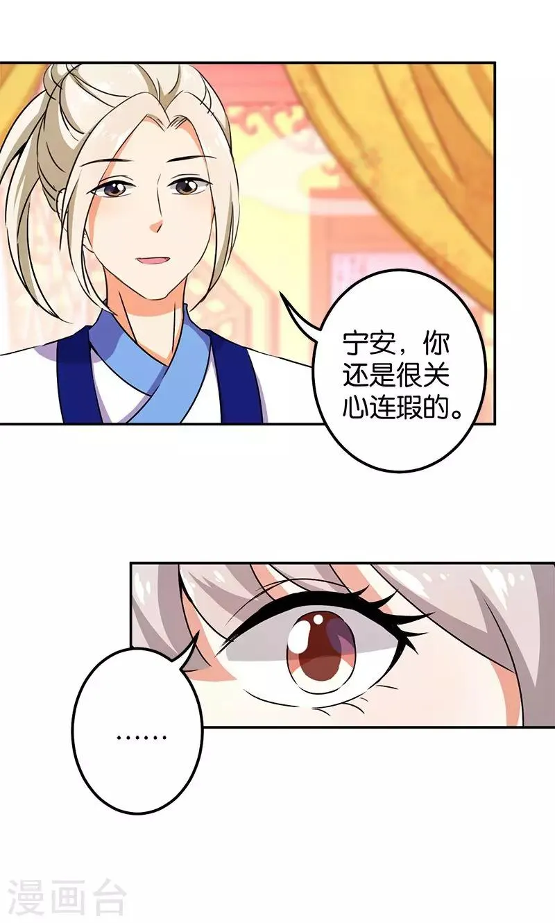 第355话 第18页