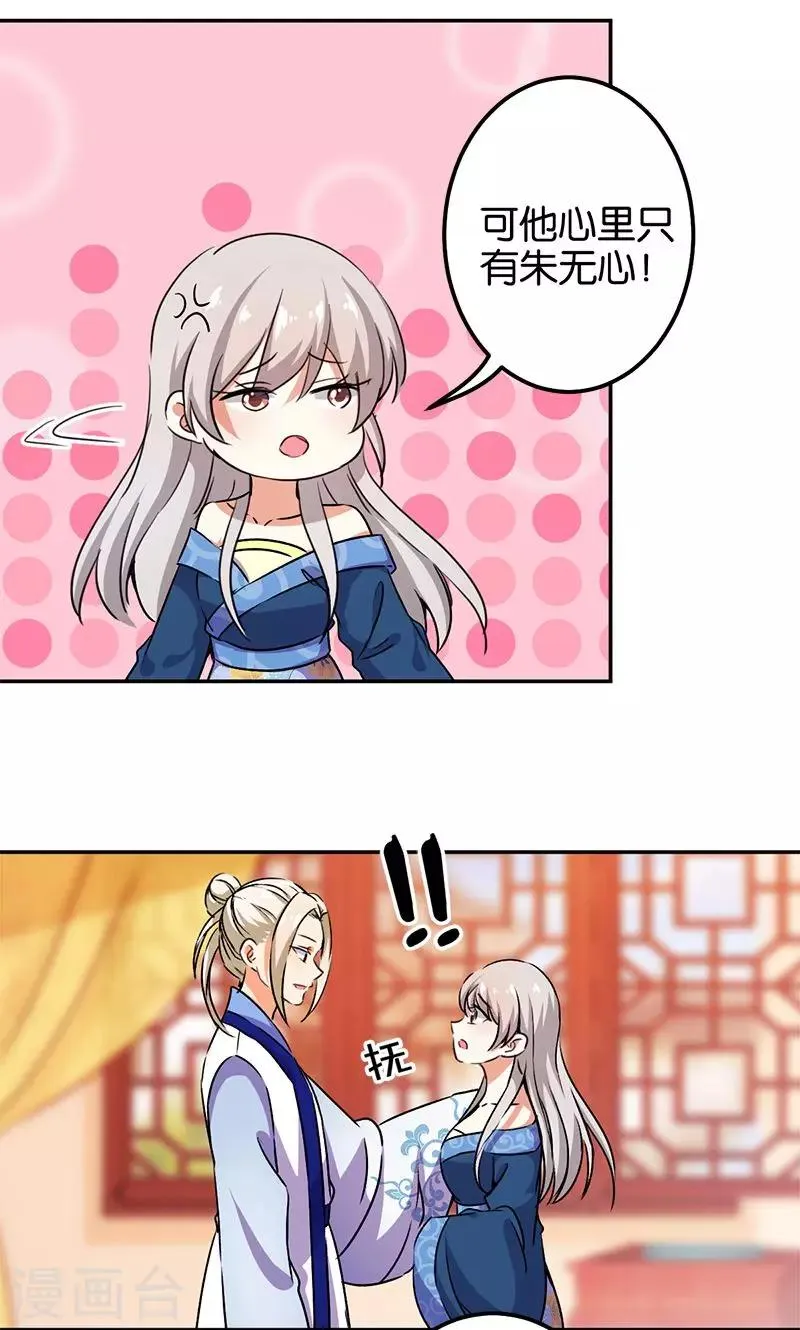 第355话 第19页