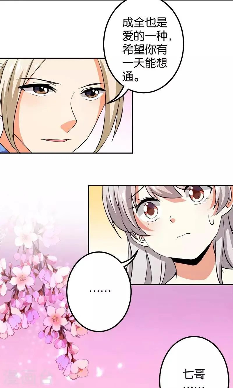 第355话 第20页