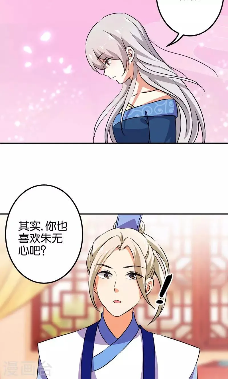 第355话 第21页