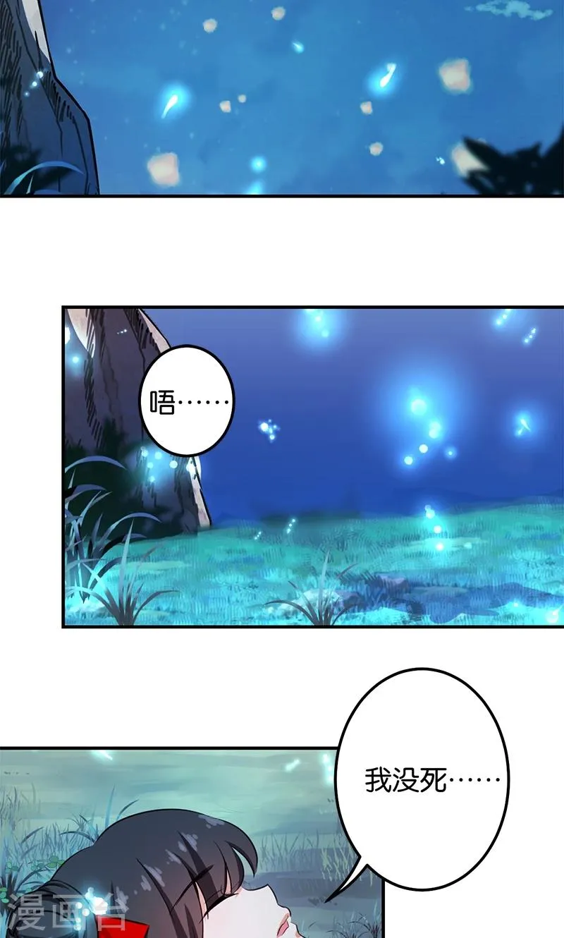 第356话 第2页