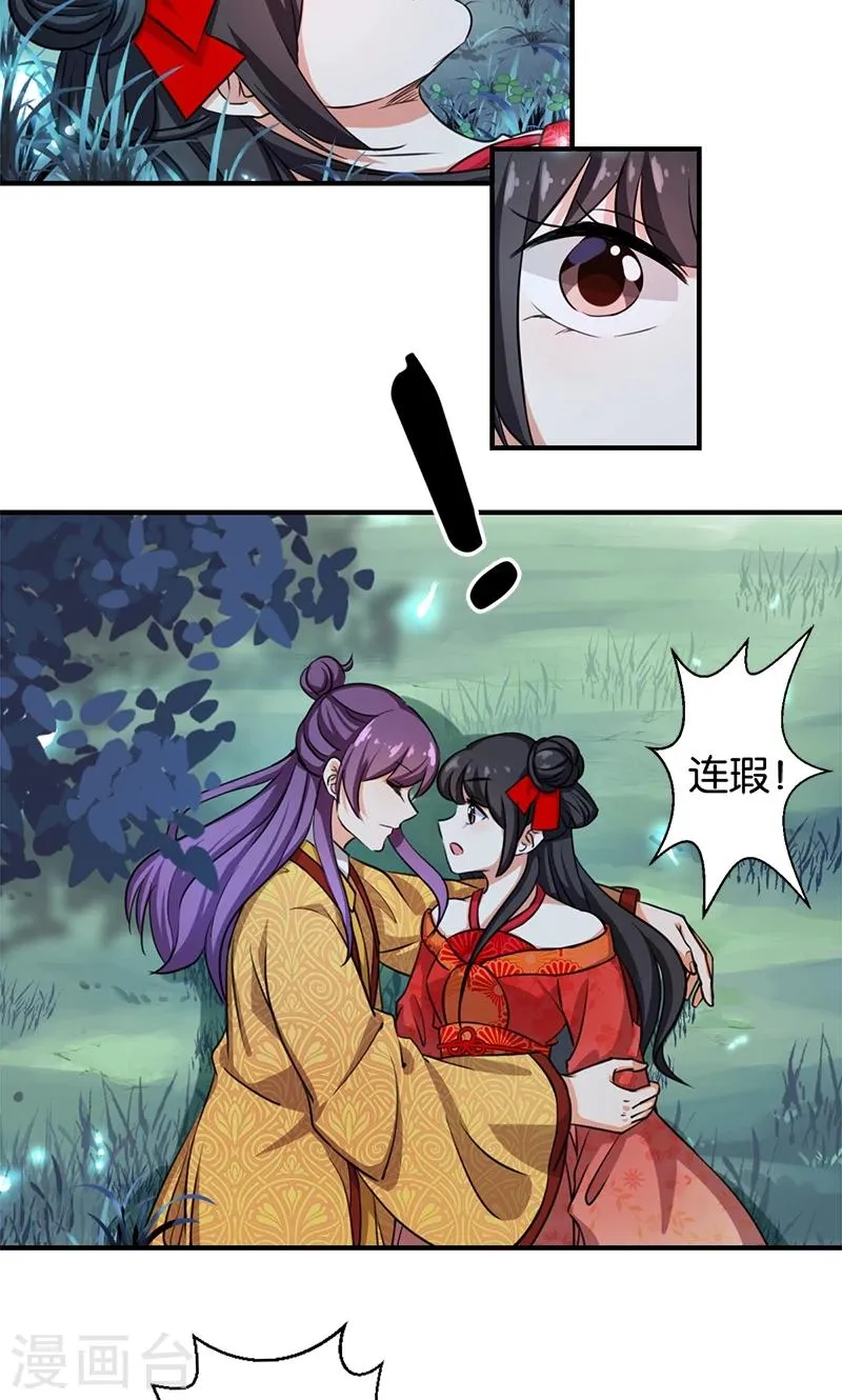 第356话 第3页