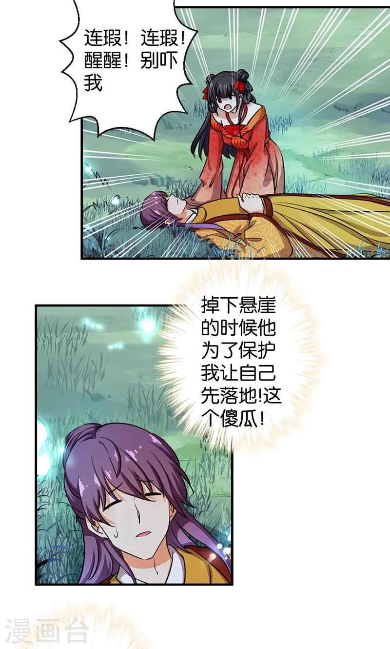 第356话 第4页