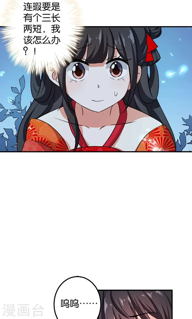 第356话 第5页