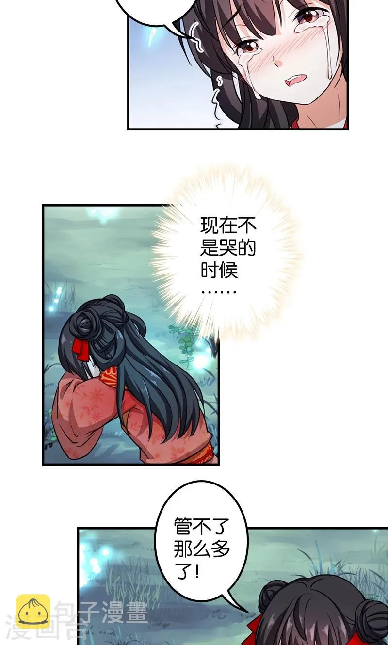 第356话 第6页