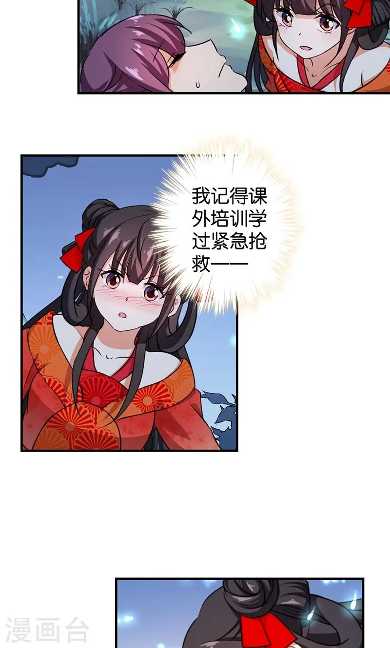 第356话 第7页