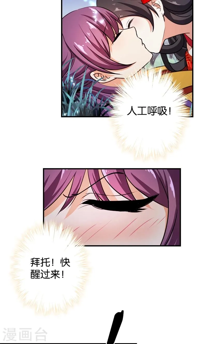 第356话 第8页