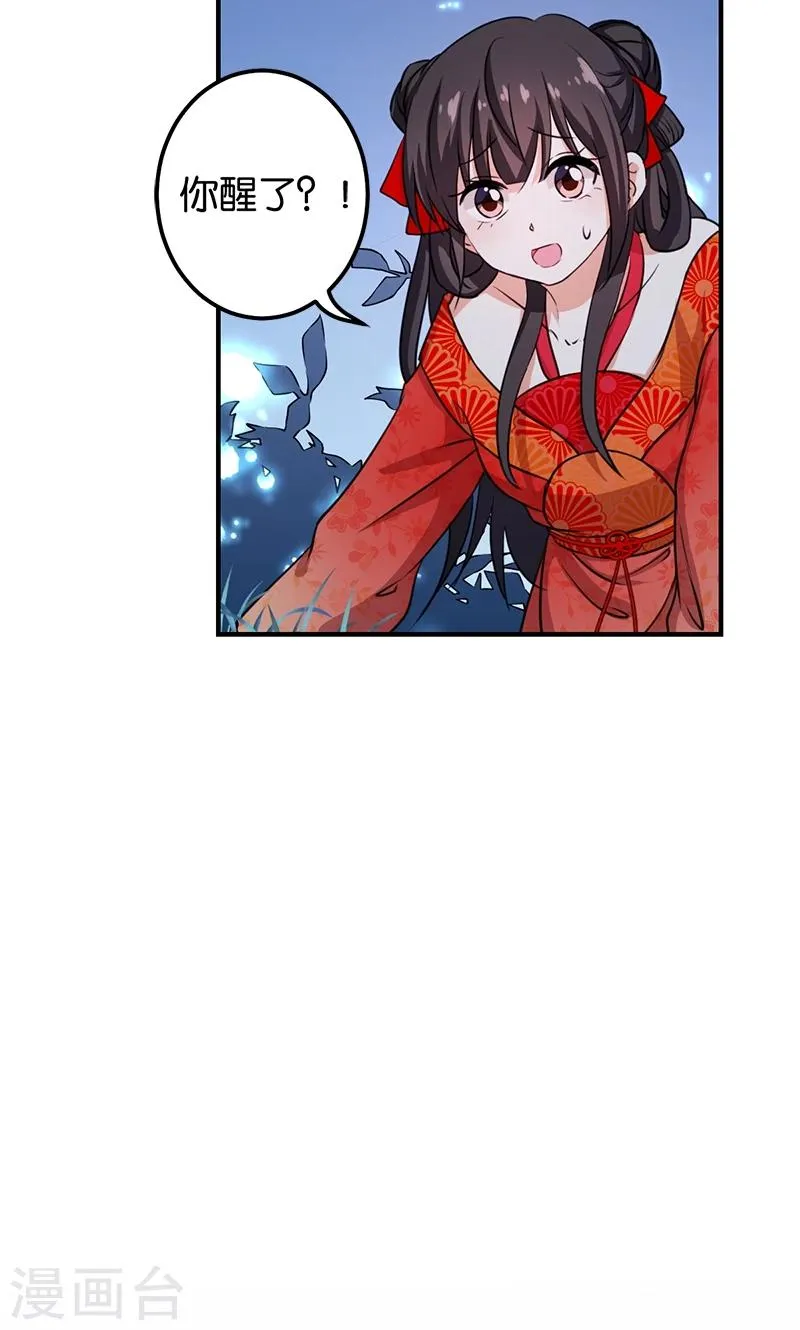 第356话 第10页