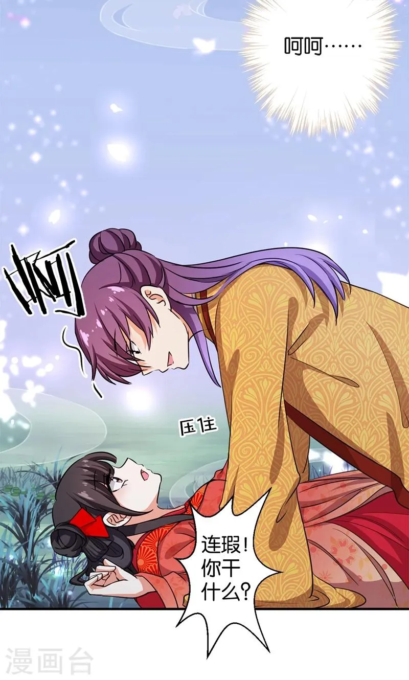 第356话 第12页