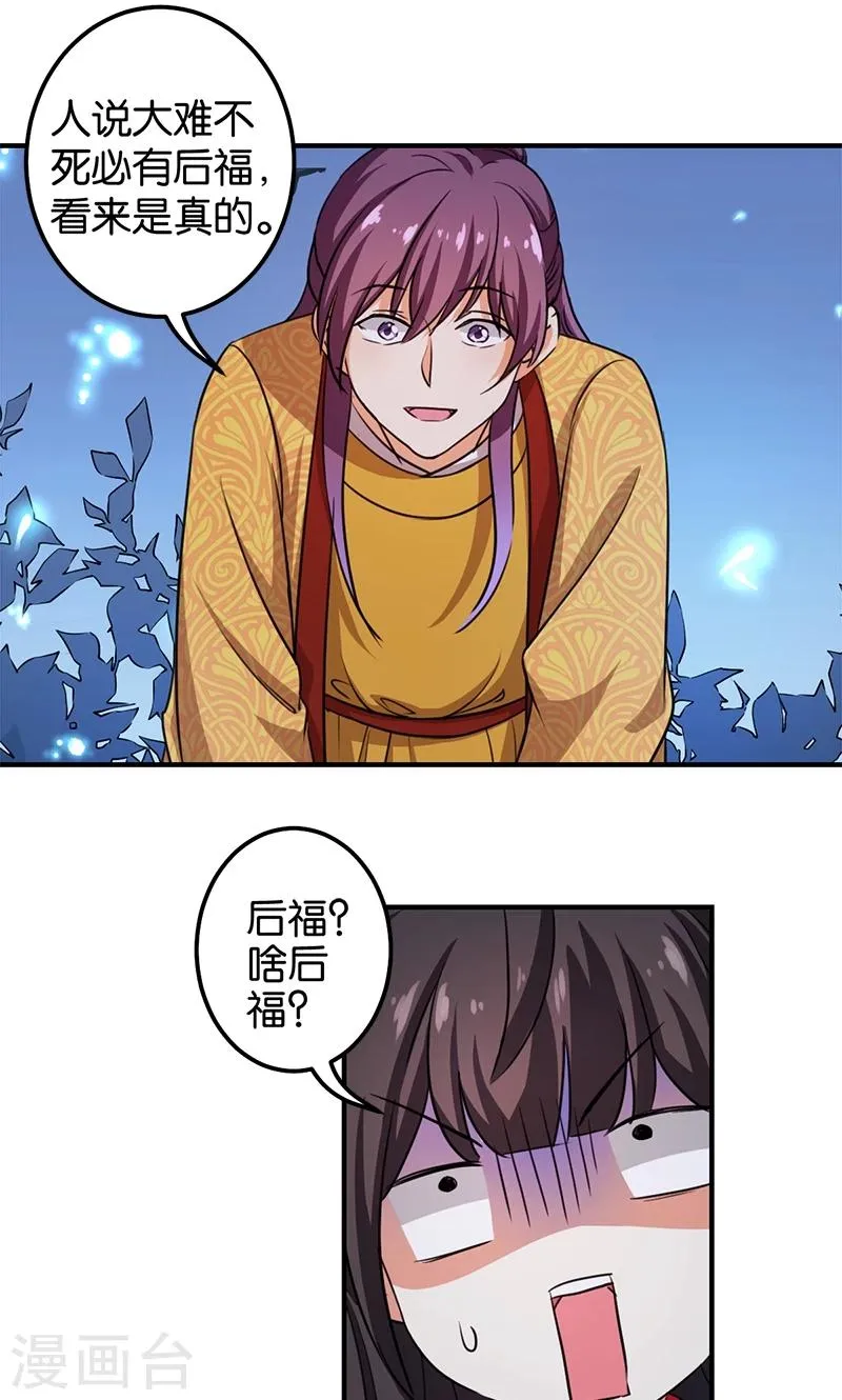 第356话 第13页