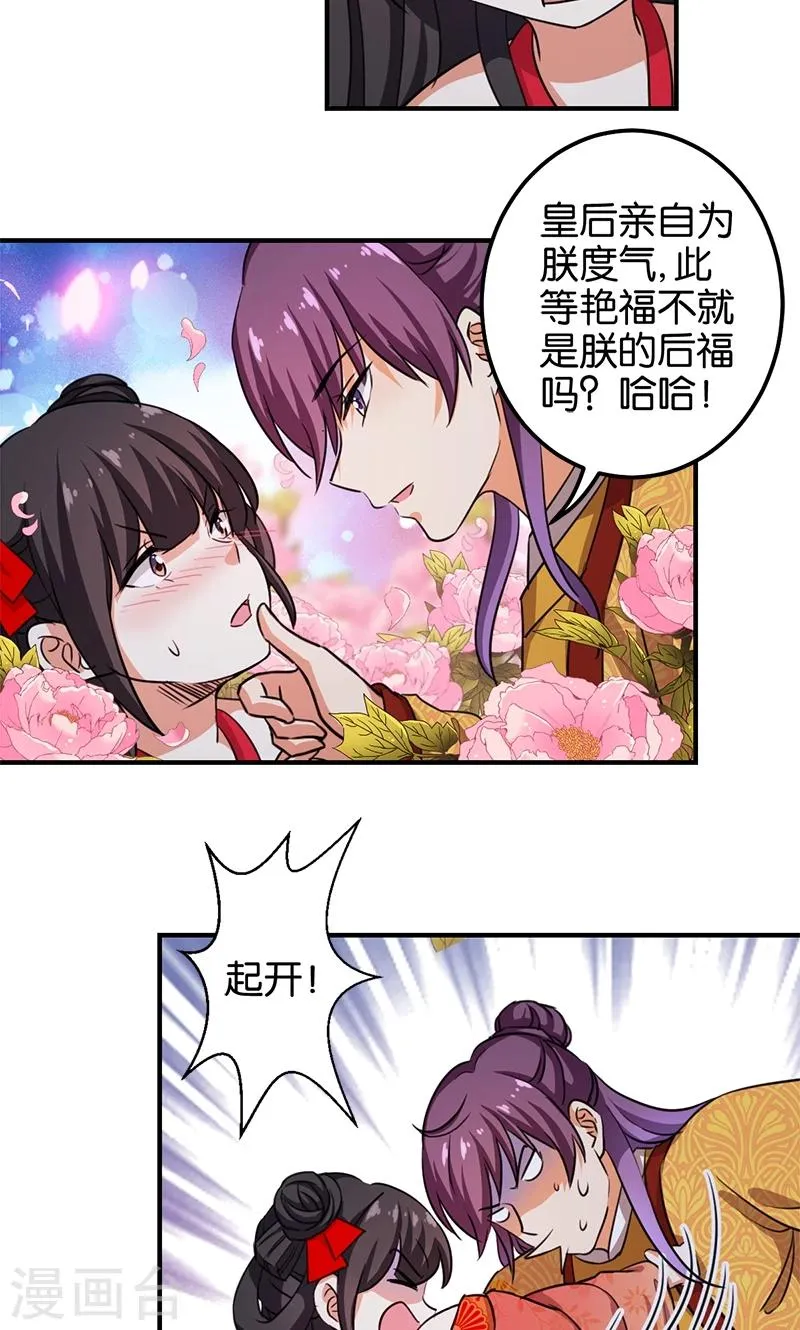 第356话 第14页