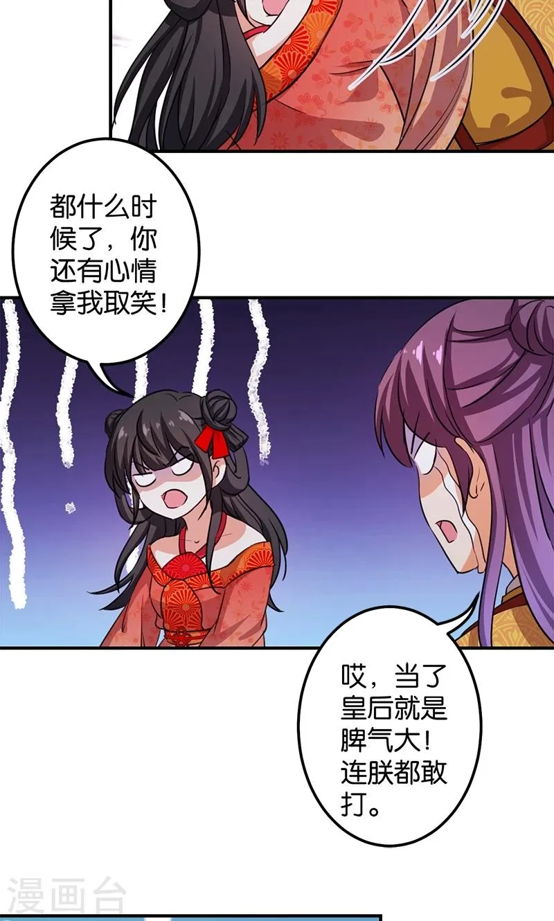 第356话 第15页