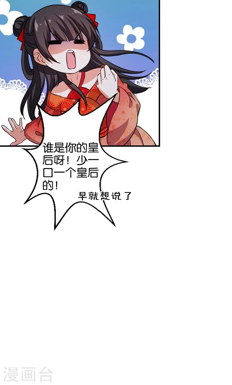 第356话 第16页
