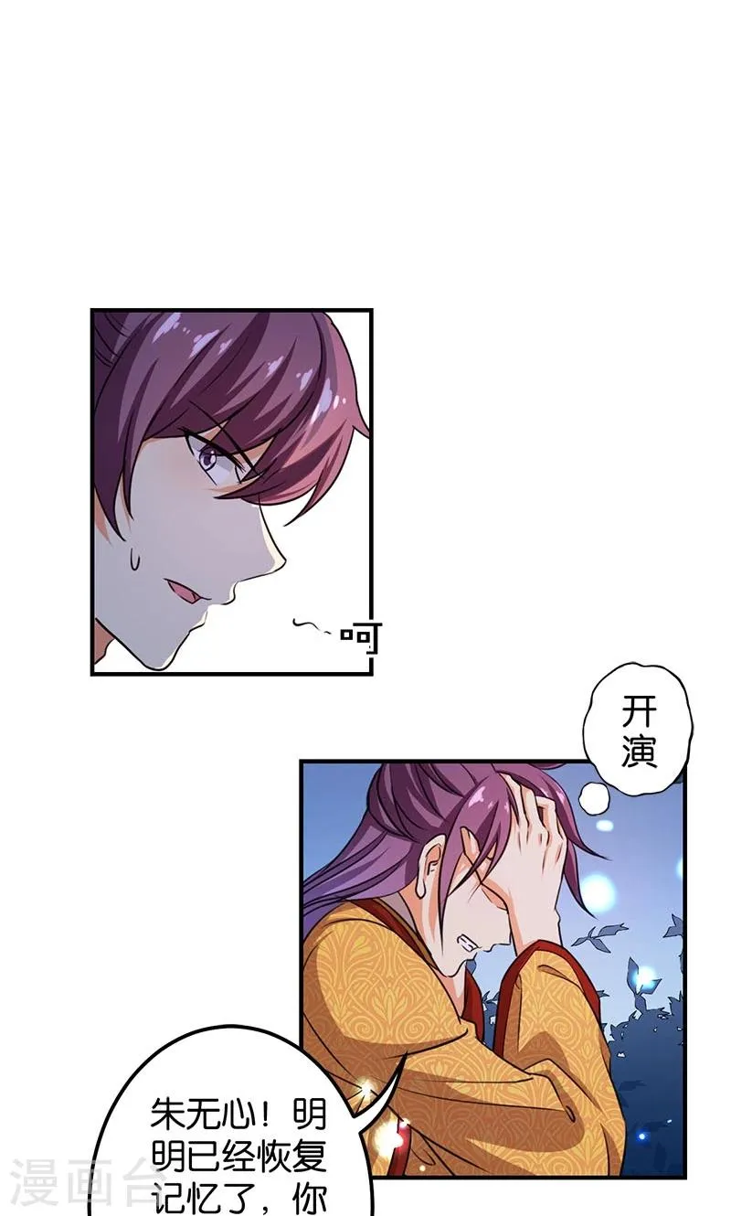 第356话 第17页