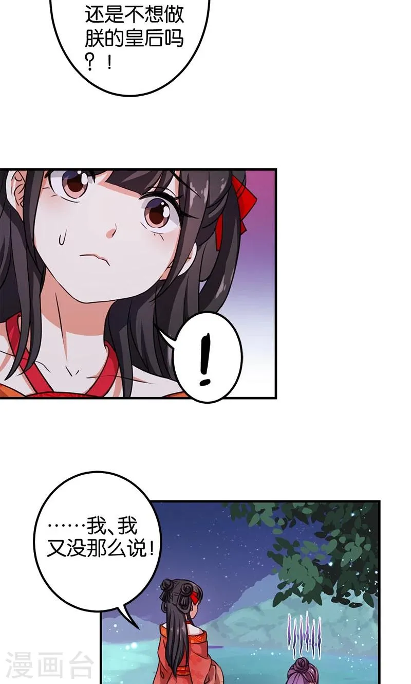 第356话 第18页