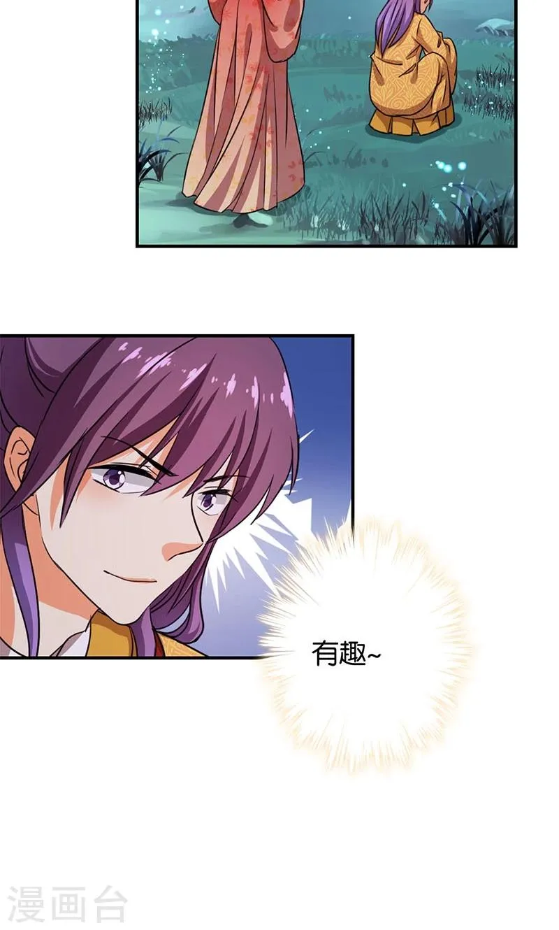 第356话 第19页