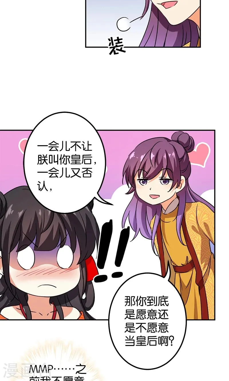 第357话 第2页
