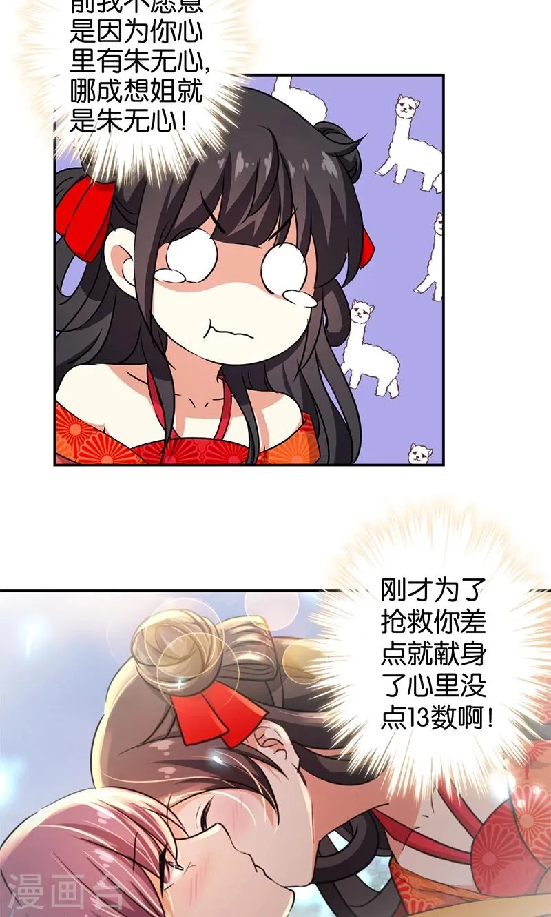 第357话 第3页