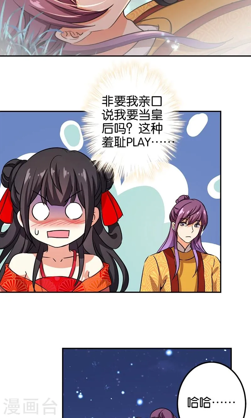 第357话 第4页