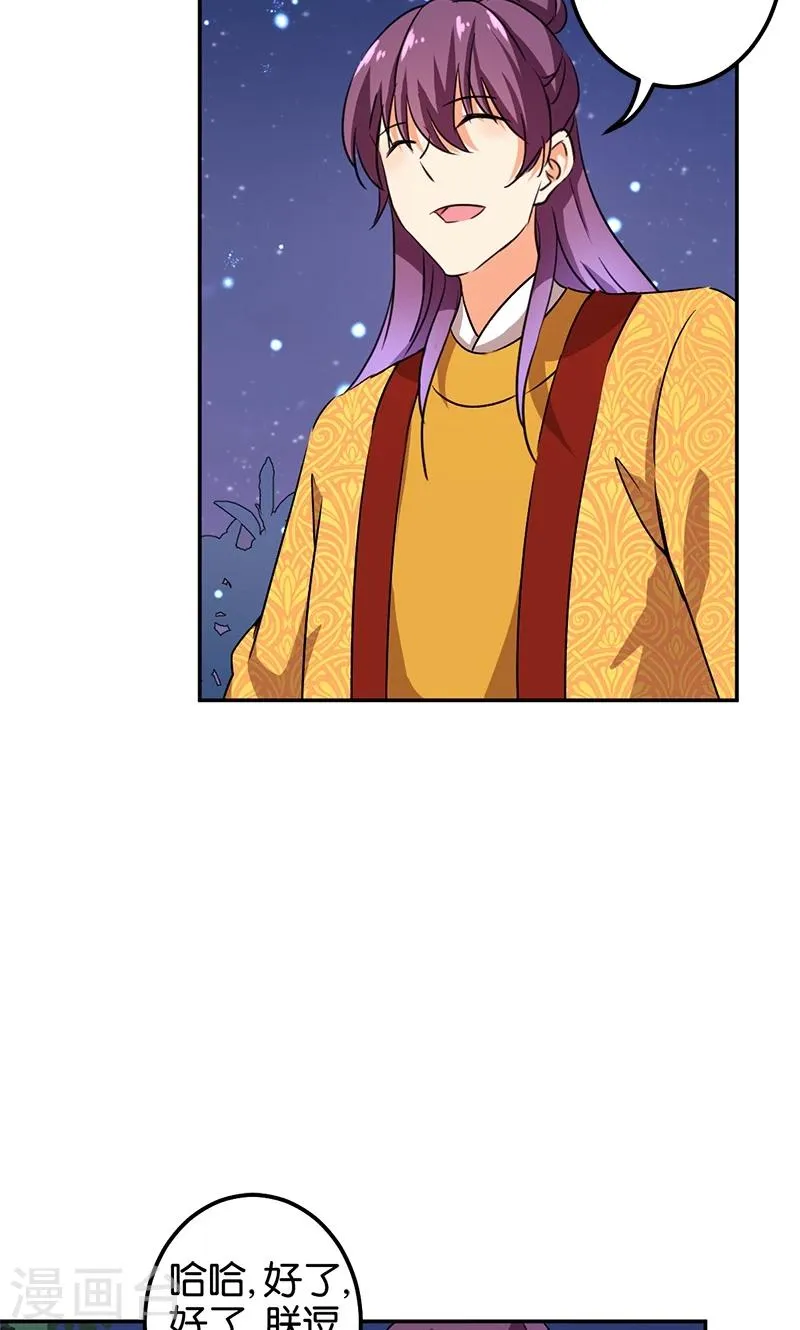 第357话 第5页
