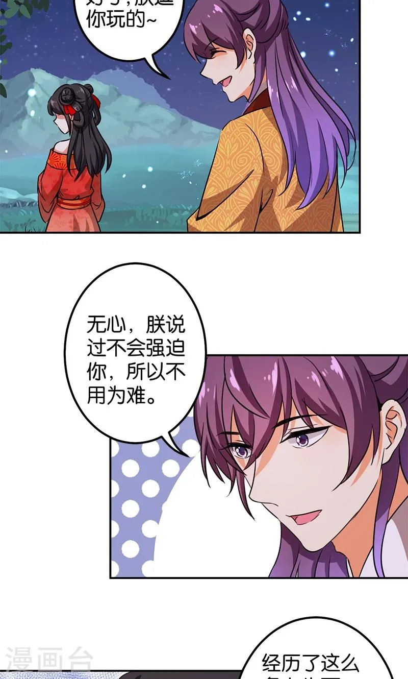 第357话 第6页
