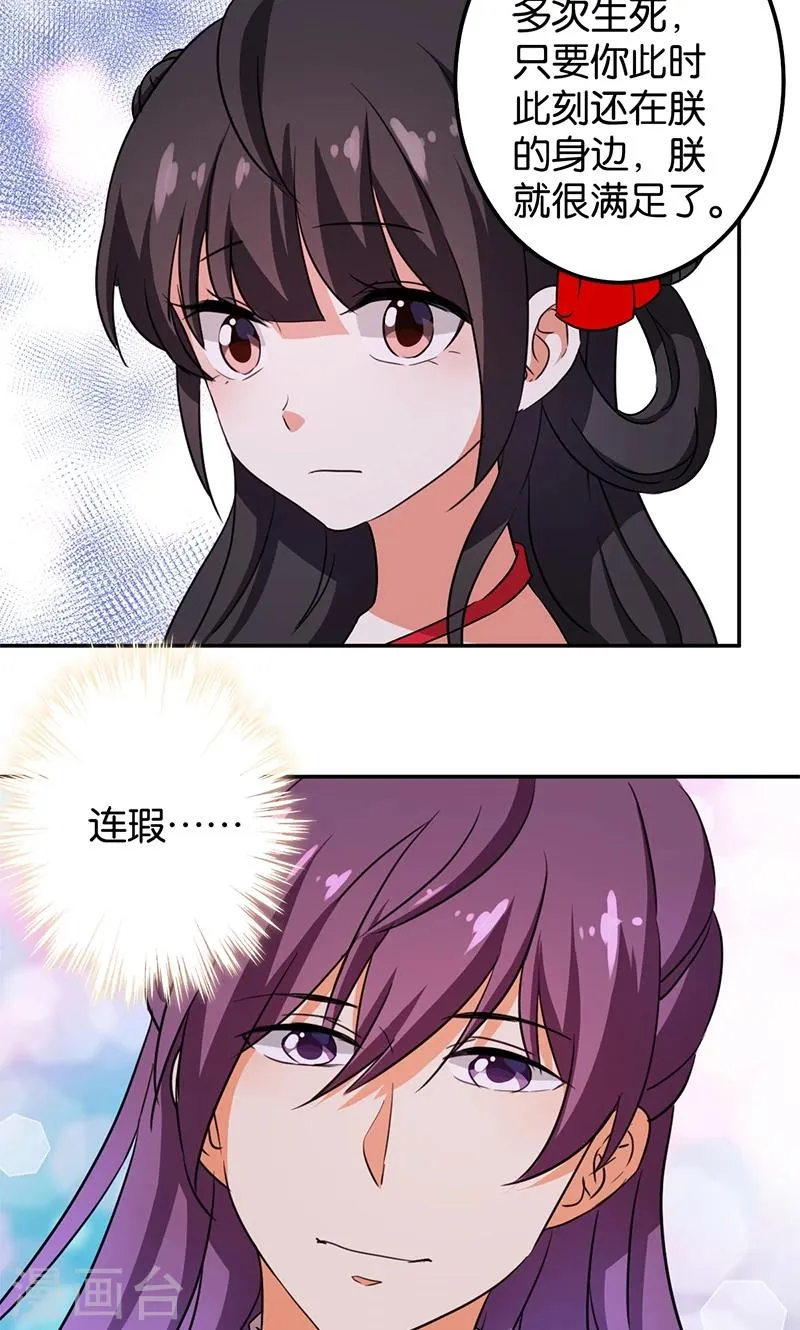 第357话 第7页