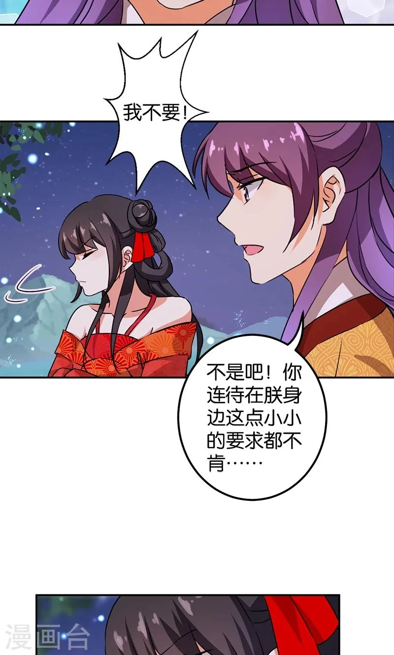 第357话 第8页
