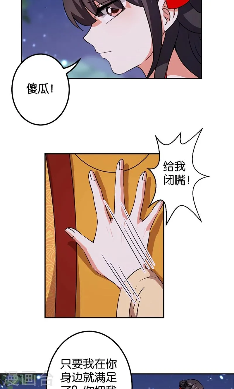 第357话 第9页