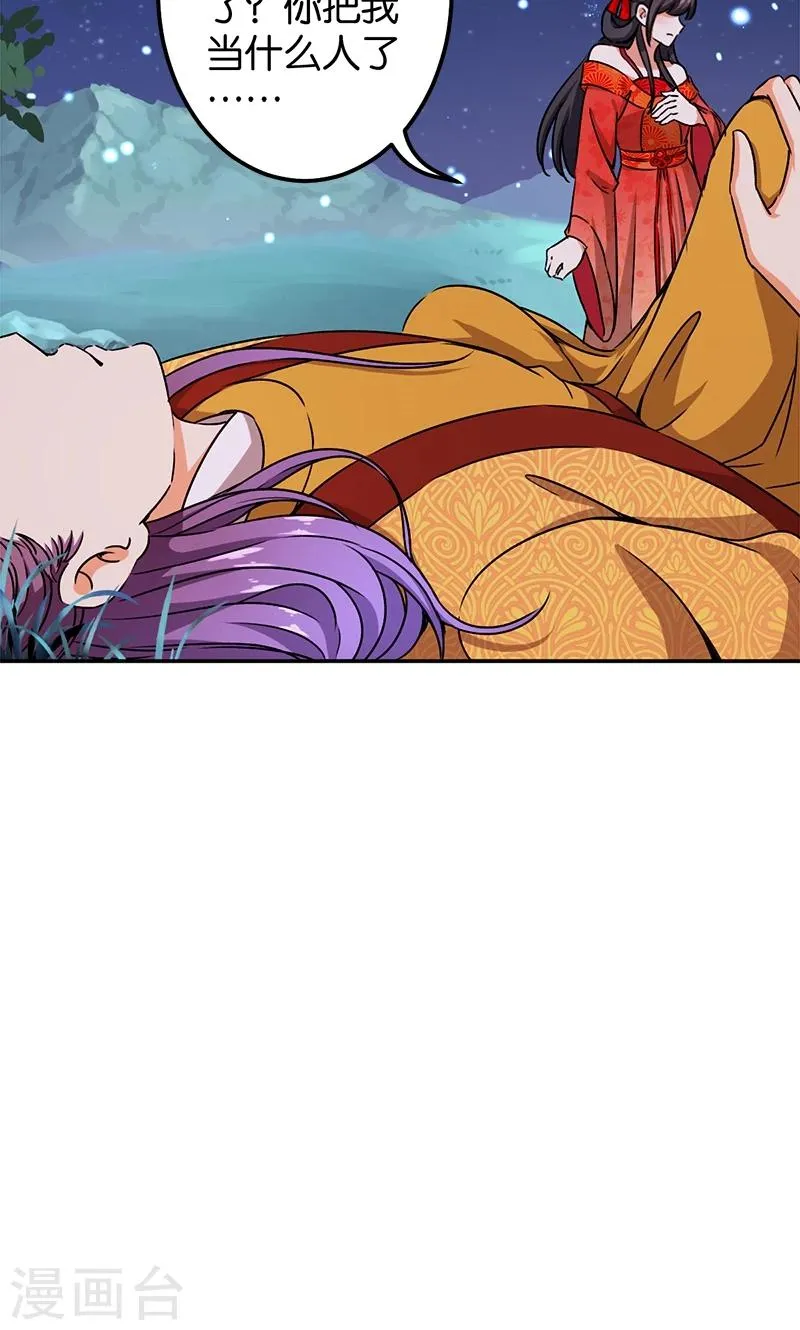 第357话 第10页