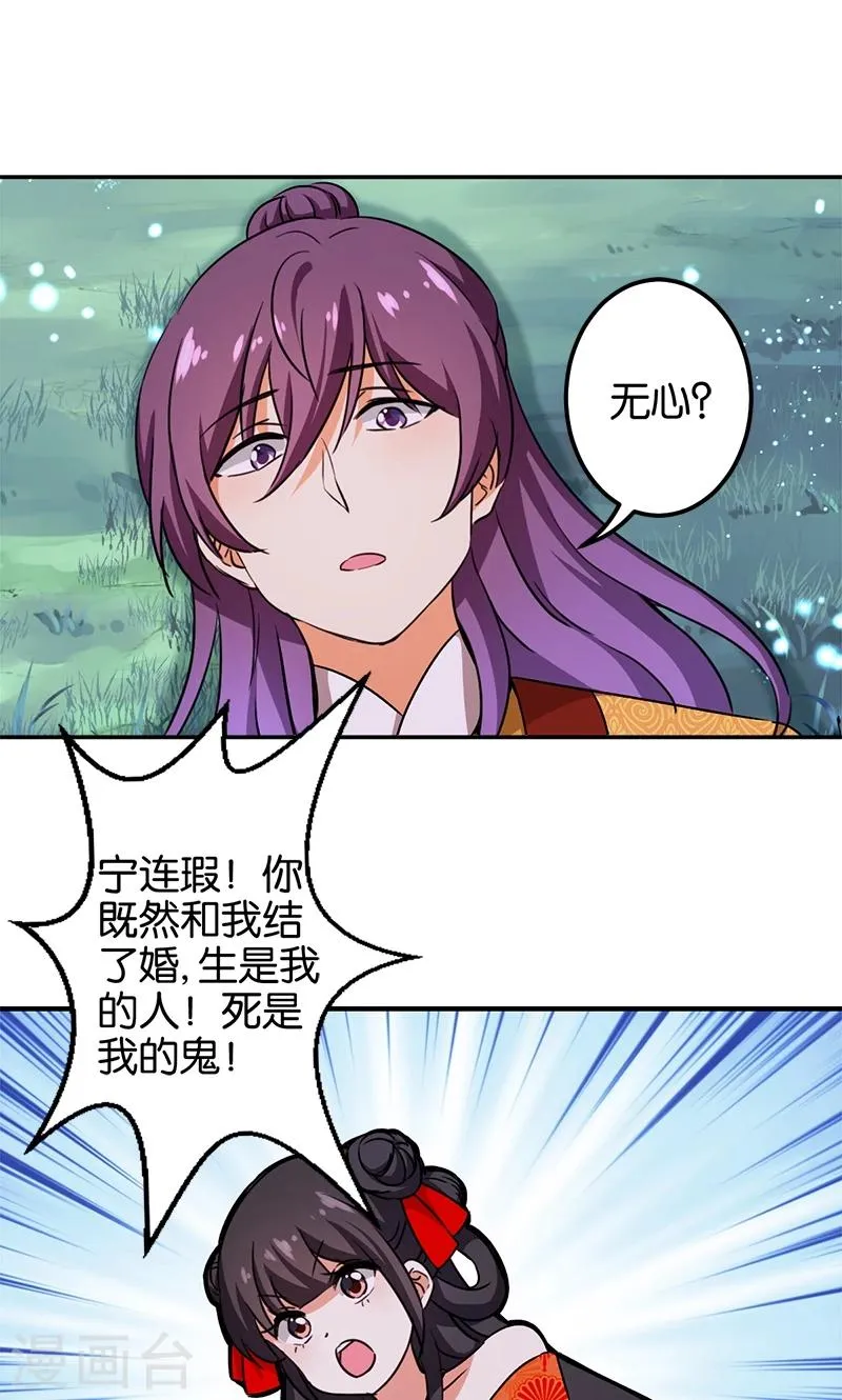 第357话 第11页