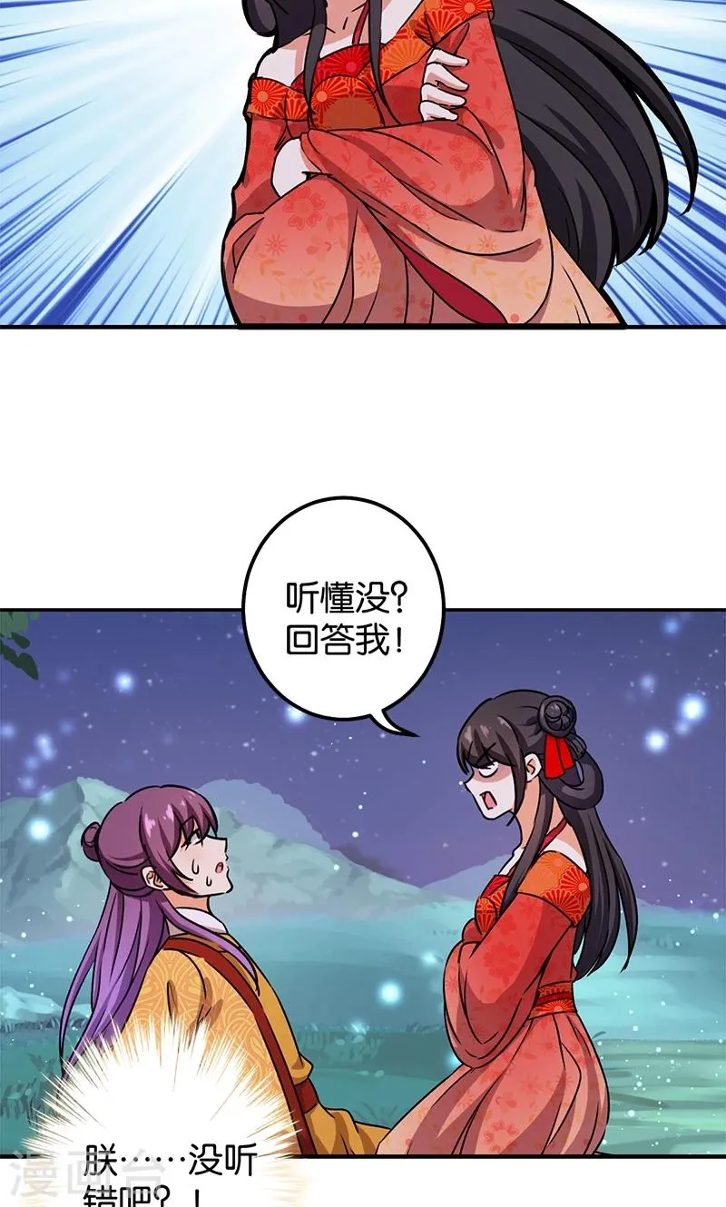 第357话 第12页