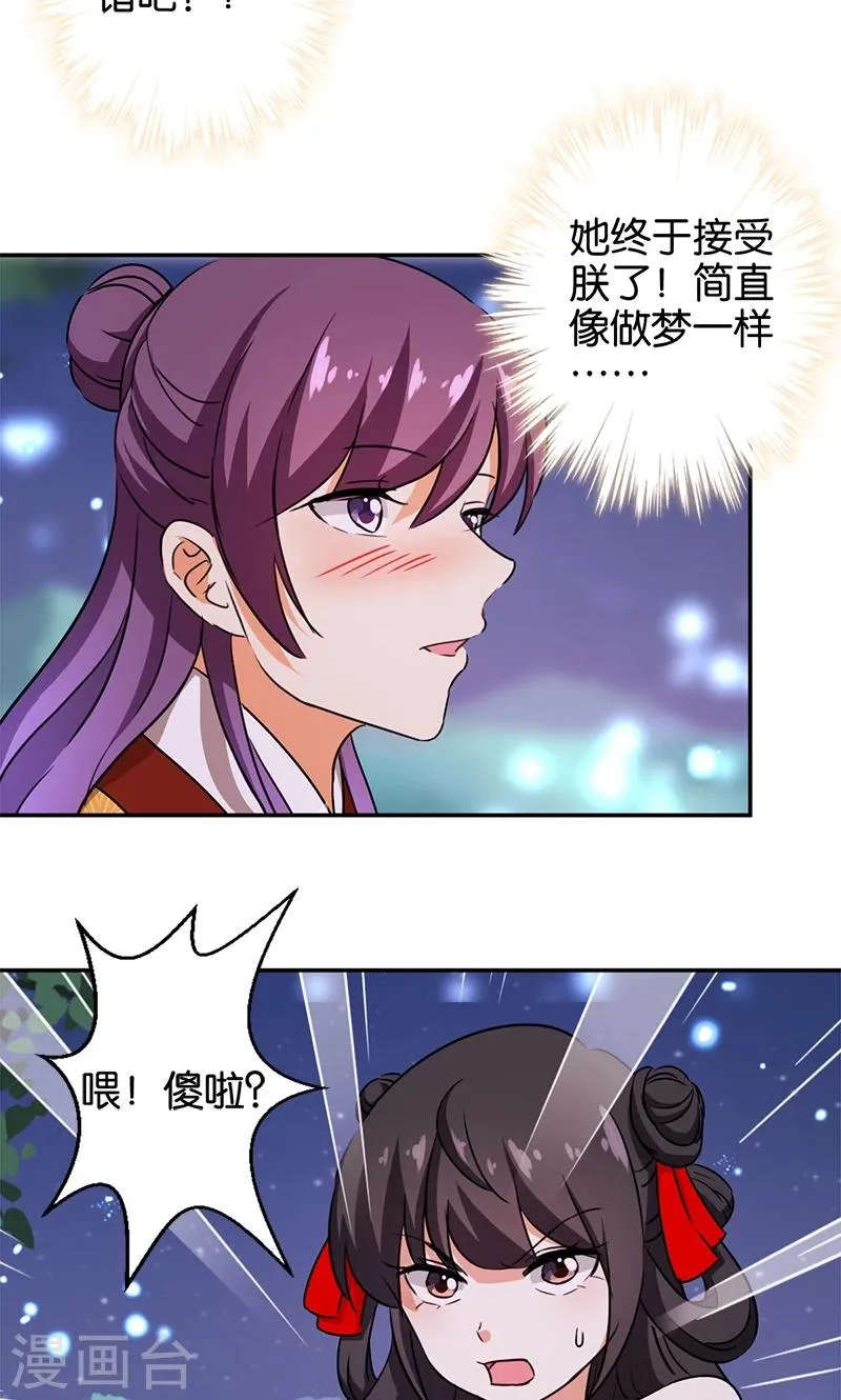 第357话 第13页