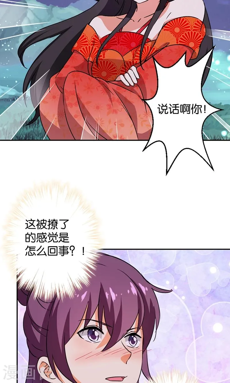 第357话 第14页