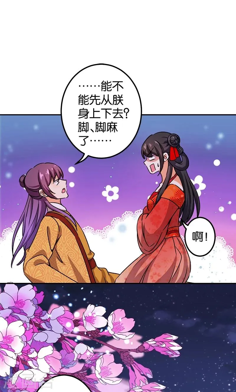 第357话 第17页