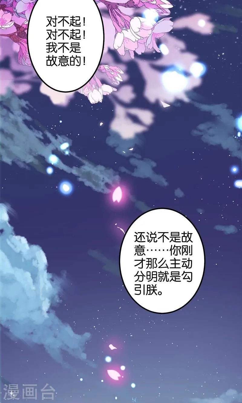 第357话 第18页
