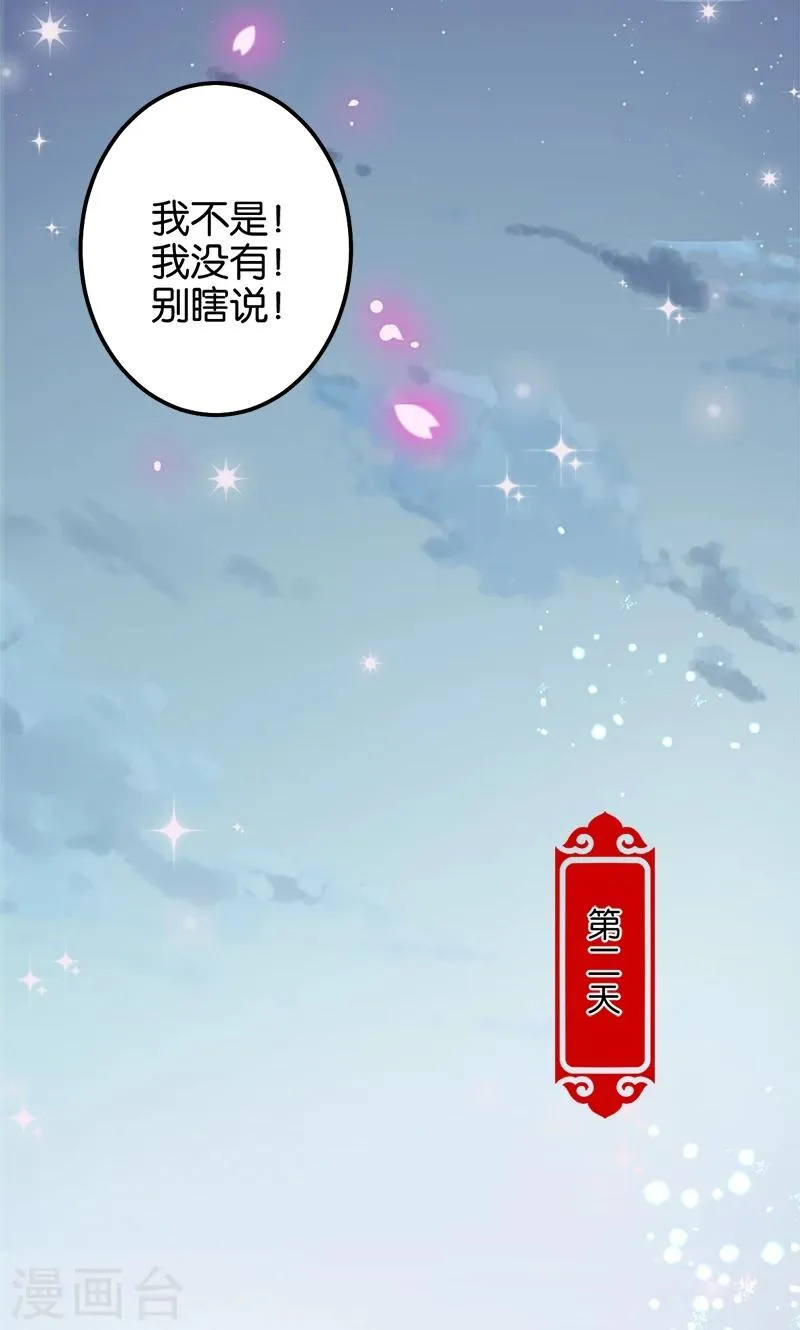 第357话 第19页