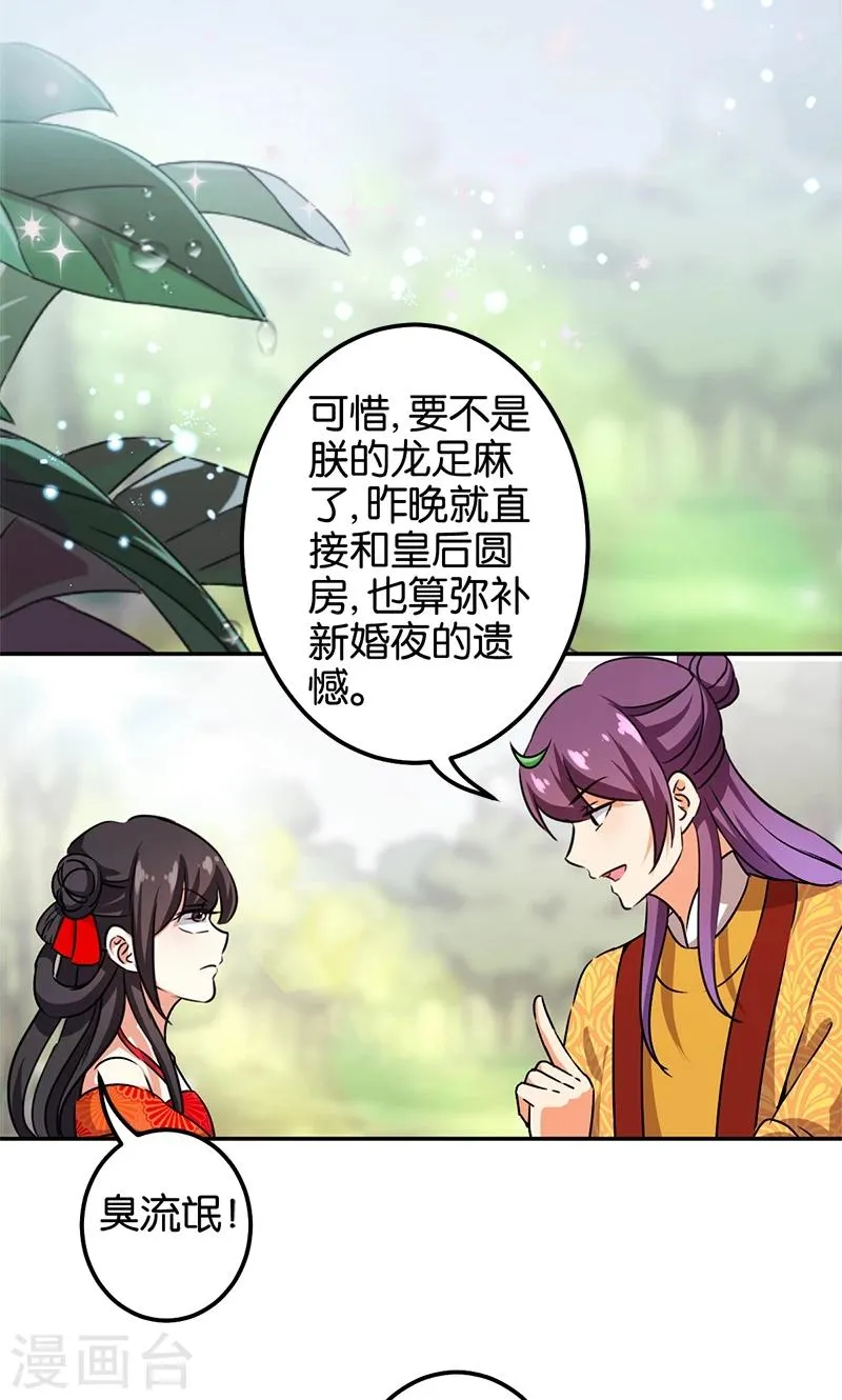 第357话 第20页