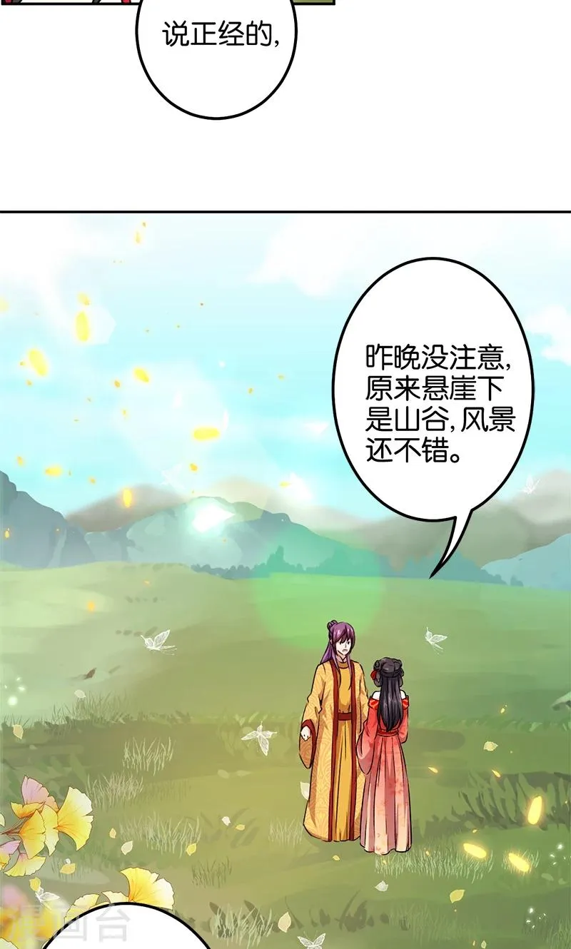 第357话 第22页