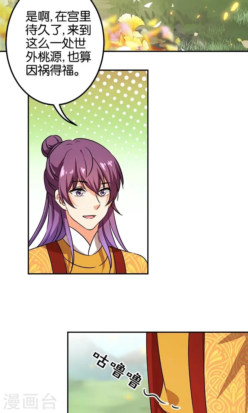 第357话 第23页