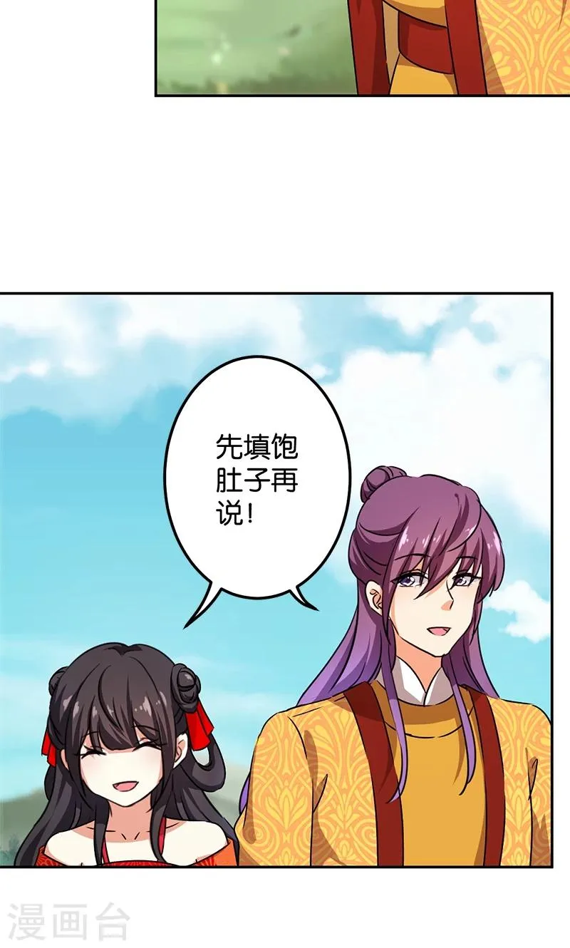 第357话 第24页