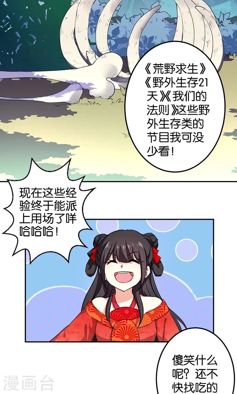 第358话 第2页