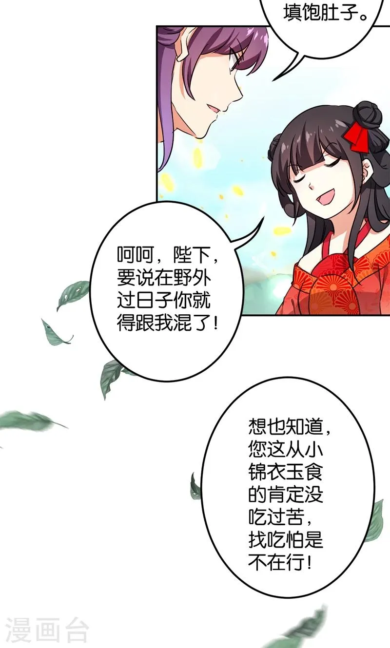 第358话 第3页