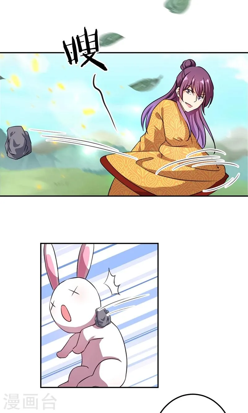 第358话 第4页