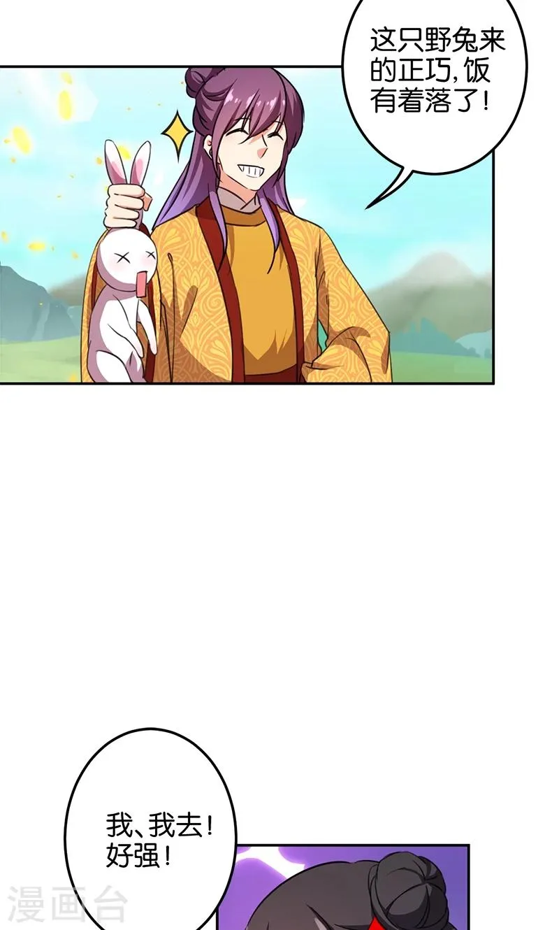 第358话 第5页