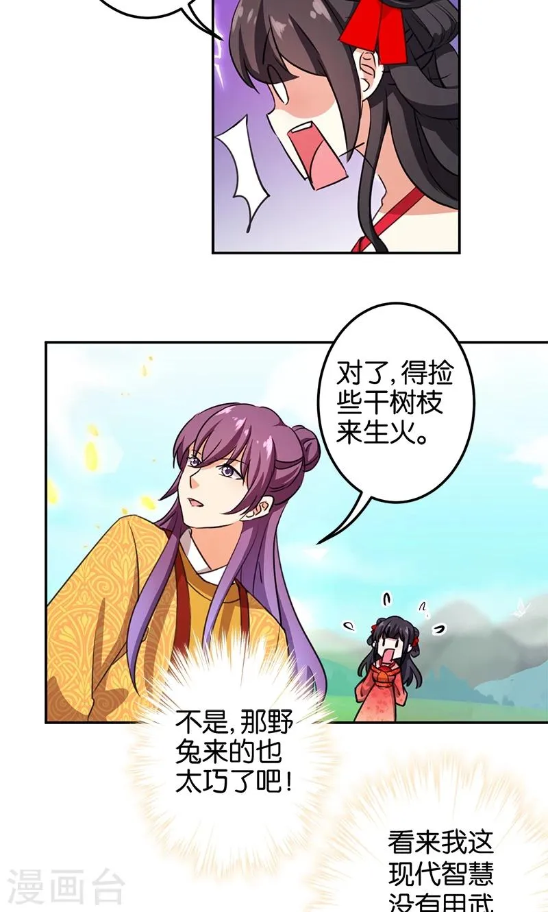第358话 第6页