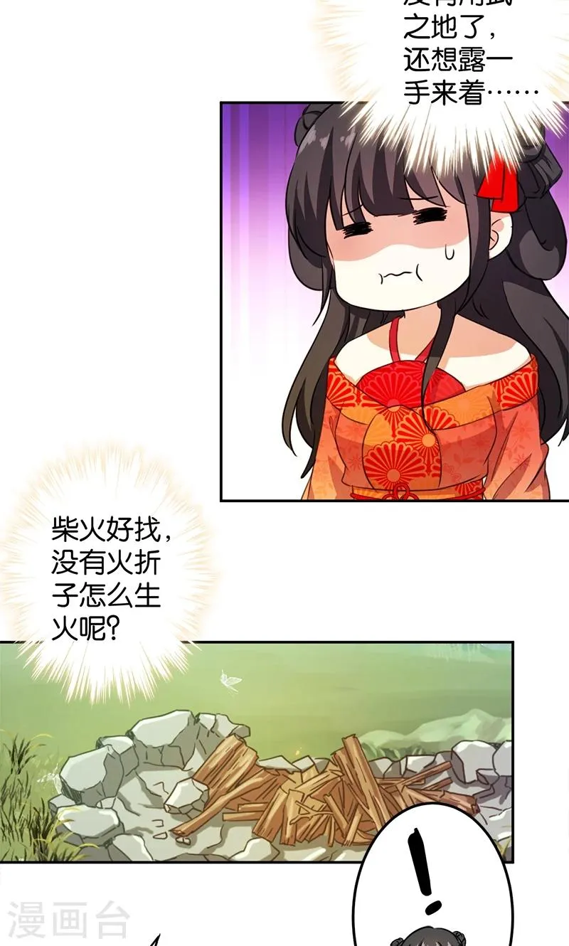 第358话 第7页
