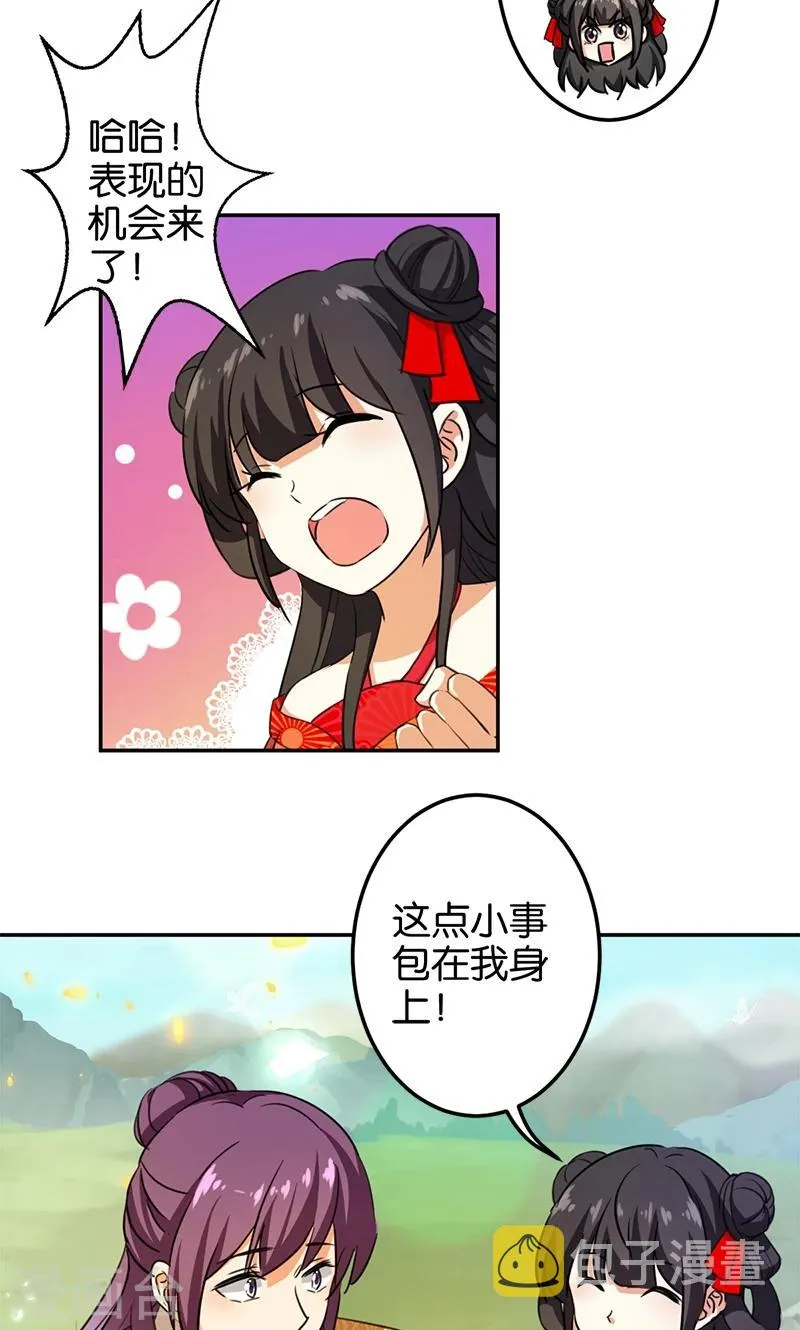 第358话 第8页