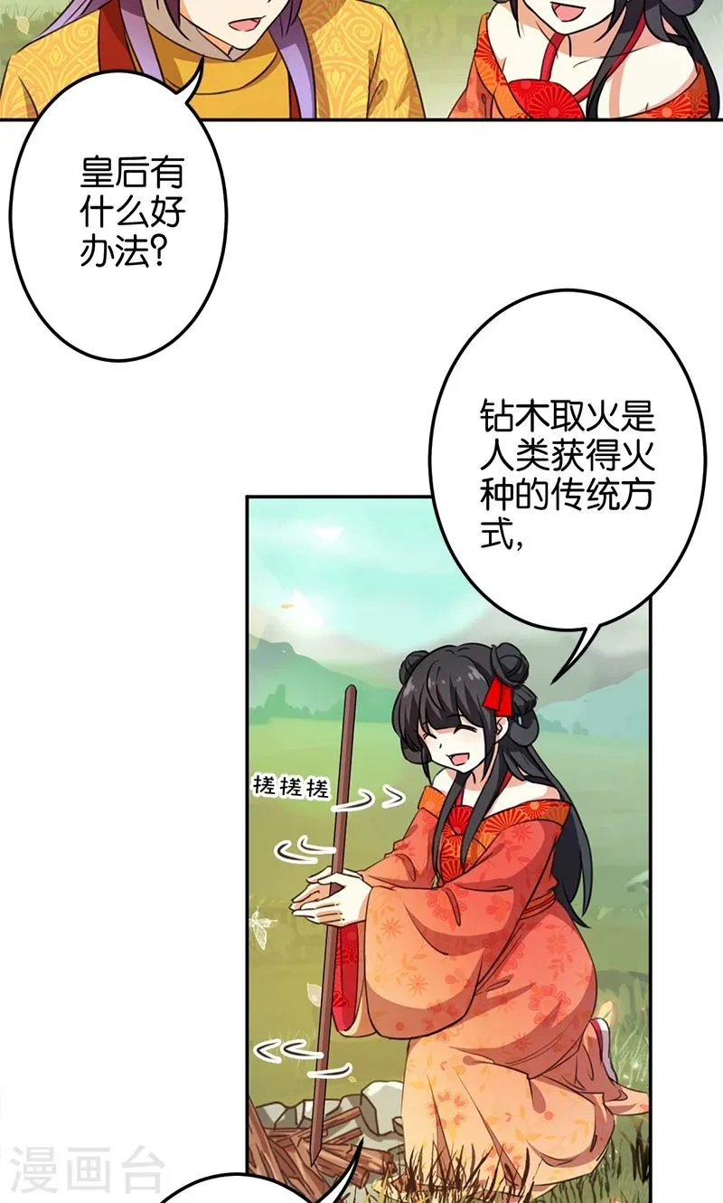 第358话 第9页