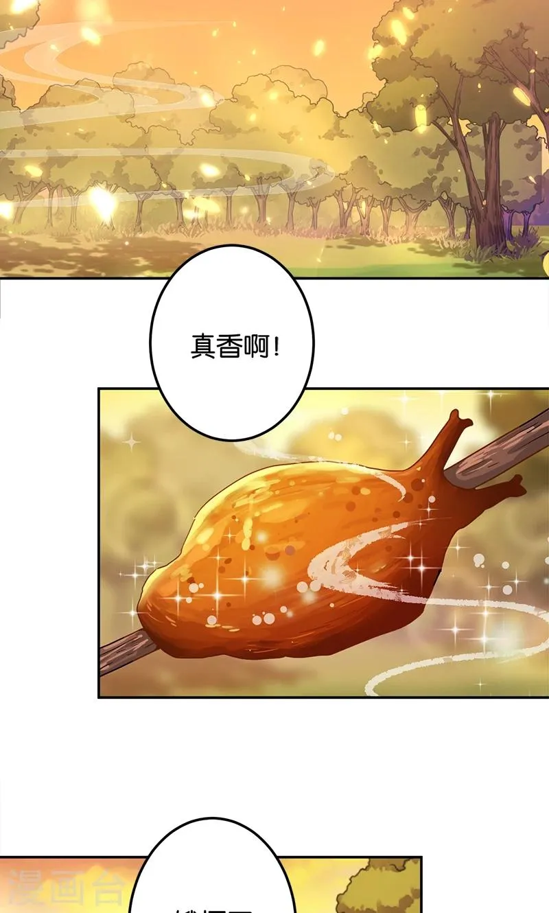 第358话 第12页