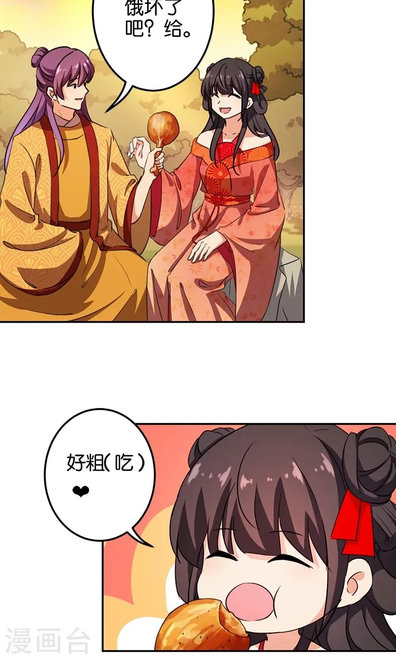 第358话 第13页